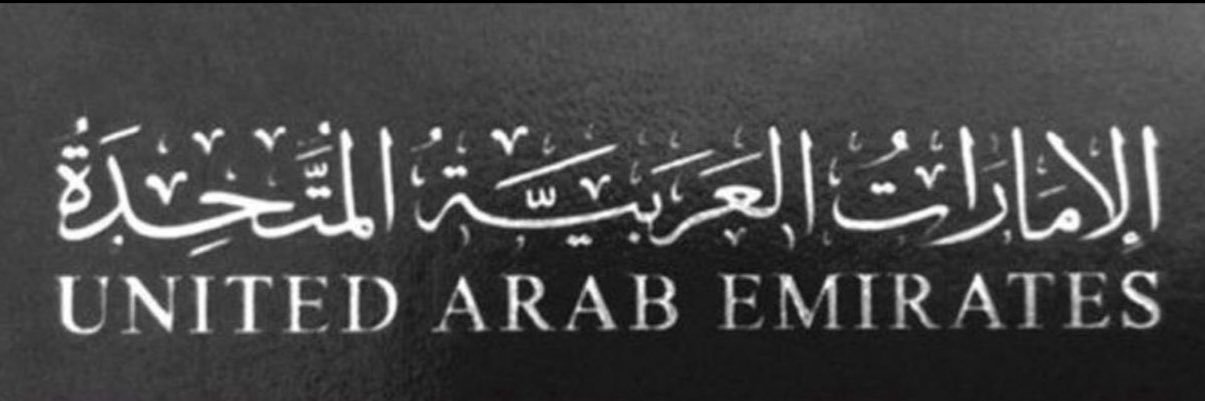 ‏حــمـد 🇦🇪's banner