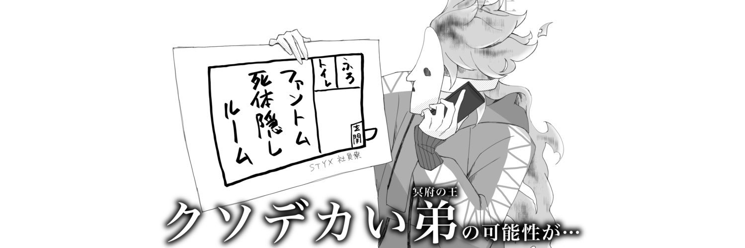 スミッコ's banner