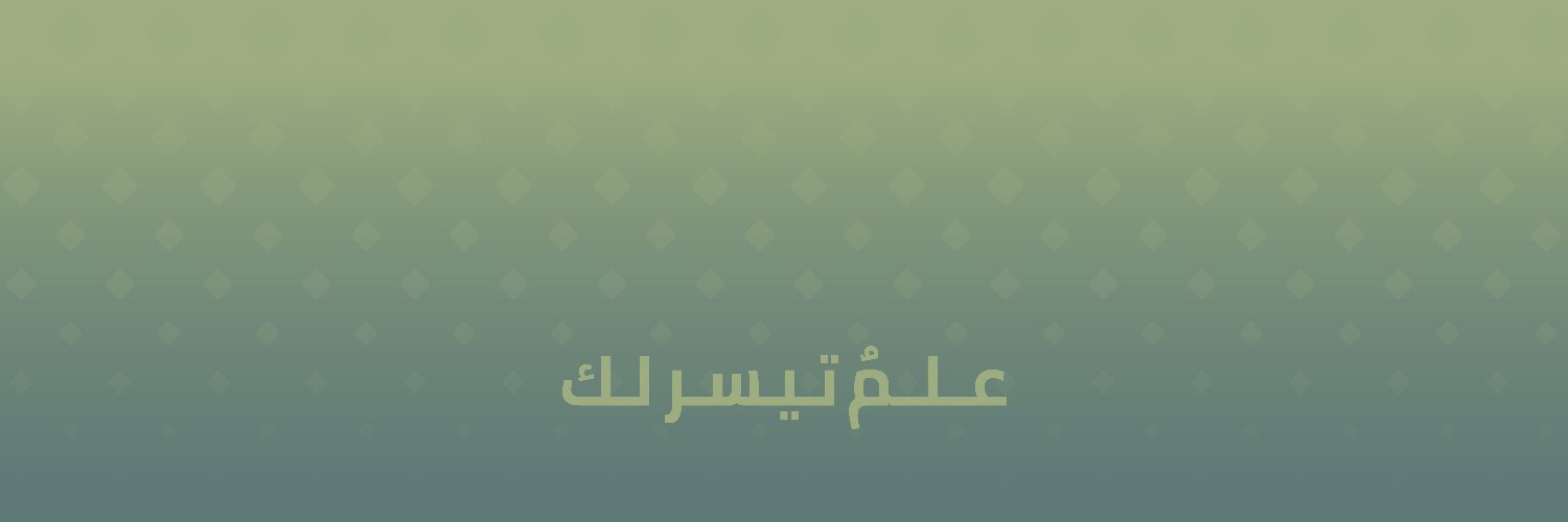منصة يُسر التعليمية's banner