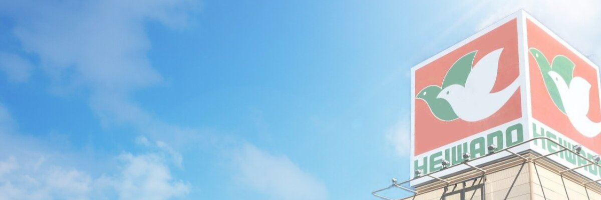 【公式】株式会社 平和堂's banner