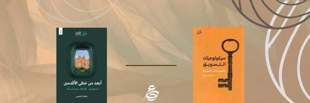 عـِصـام الـدميْني's banner