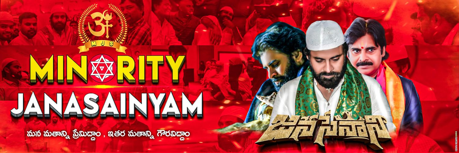 Minority JanaSainyam (MJS)™'s banner