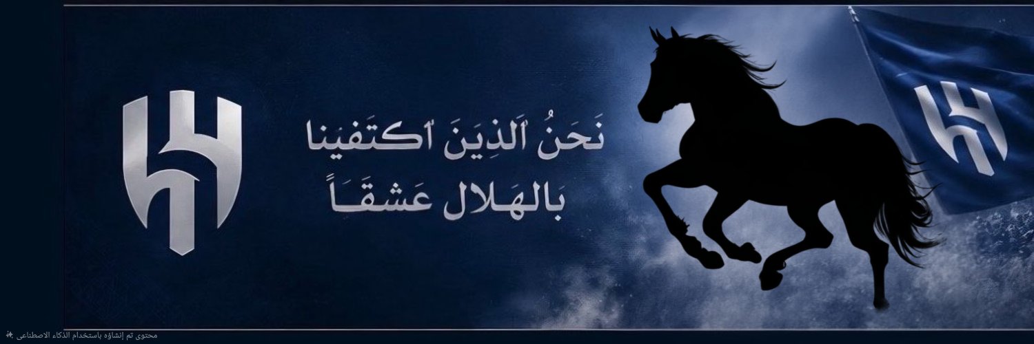 علي الهلالي🥈's banner