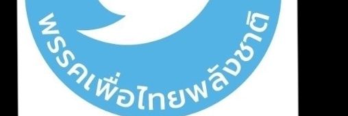 พรชัย วิมลศุภวงศ์'s banner