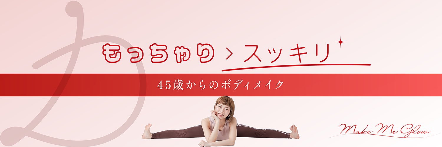 ちぴ｜45歳からの本質ボディメイク's banner