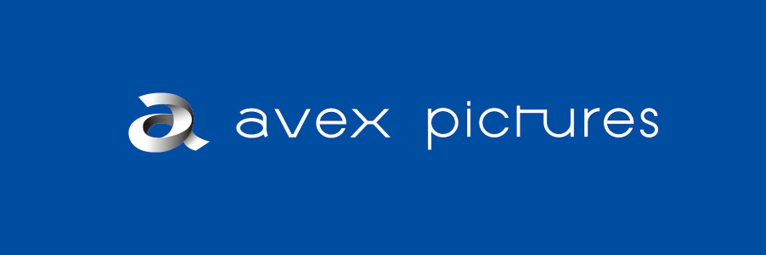 avex pictures's banner