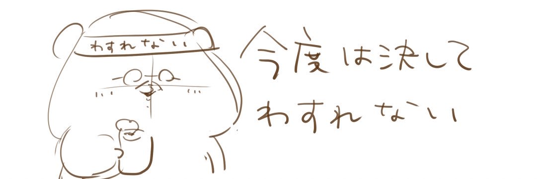 ぽそぽそたむむ's banner