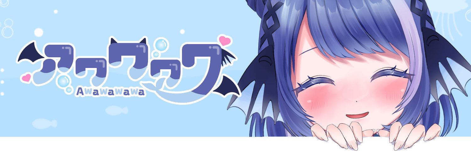 アワワワワ@あわあわえちかわVTuber's banner