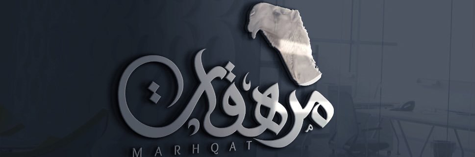 صعيب دحيم الشيباني's banner