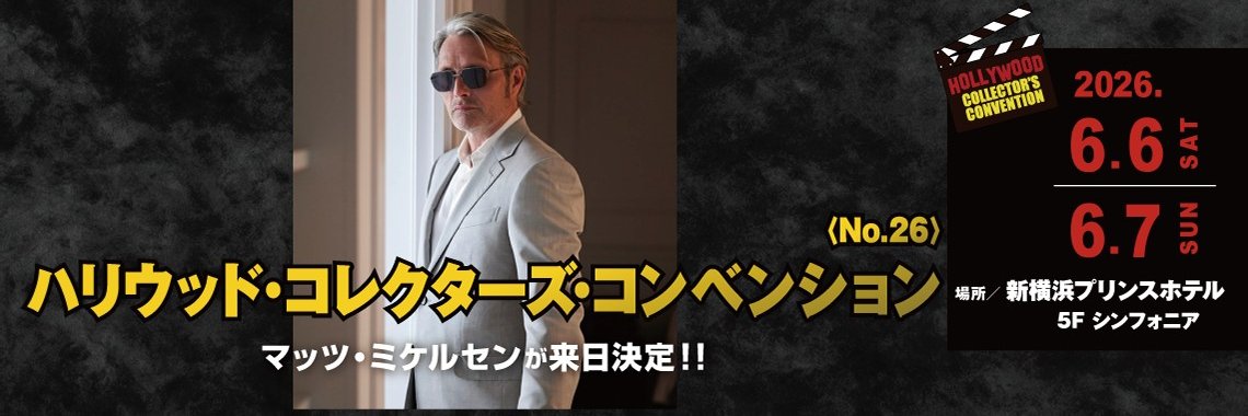 ハリコン / HollyConTokyo's banner