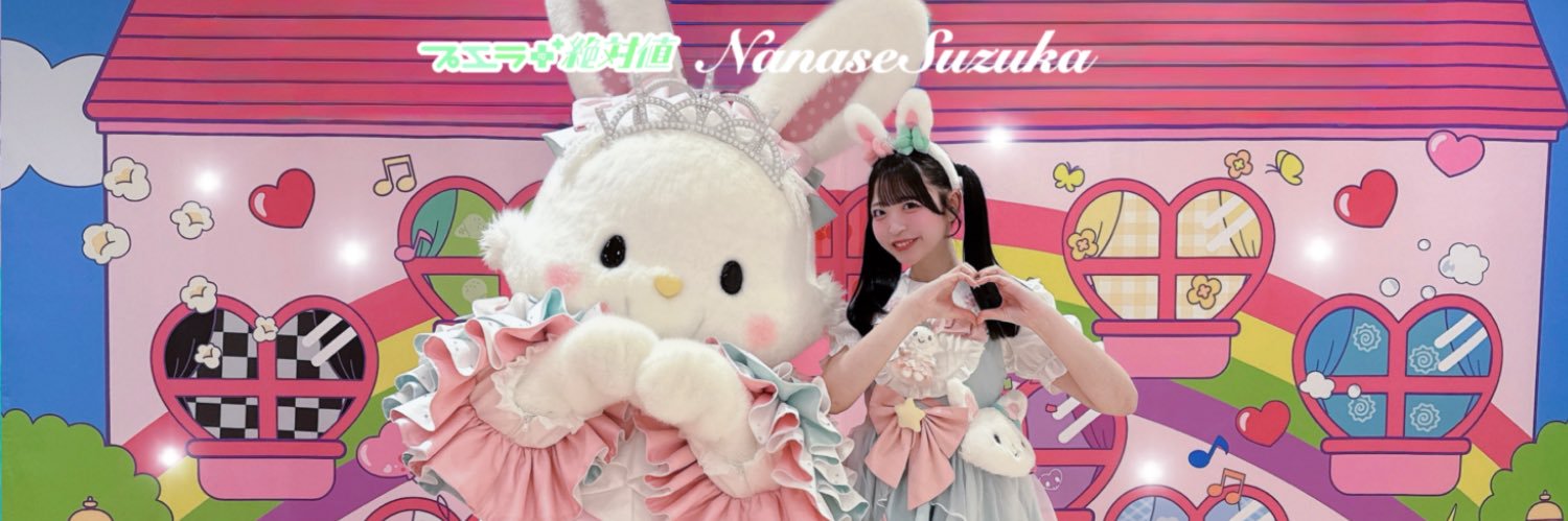 七瀬すずか【プエラの絶対値】's banner