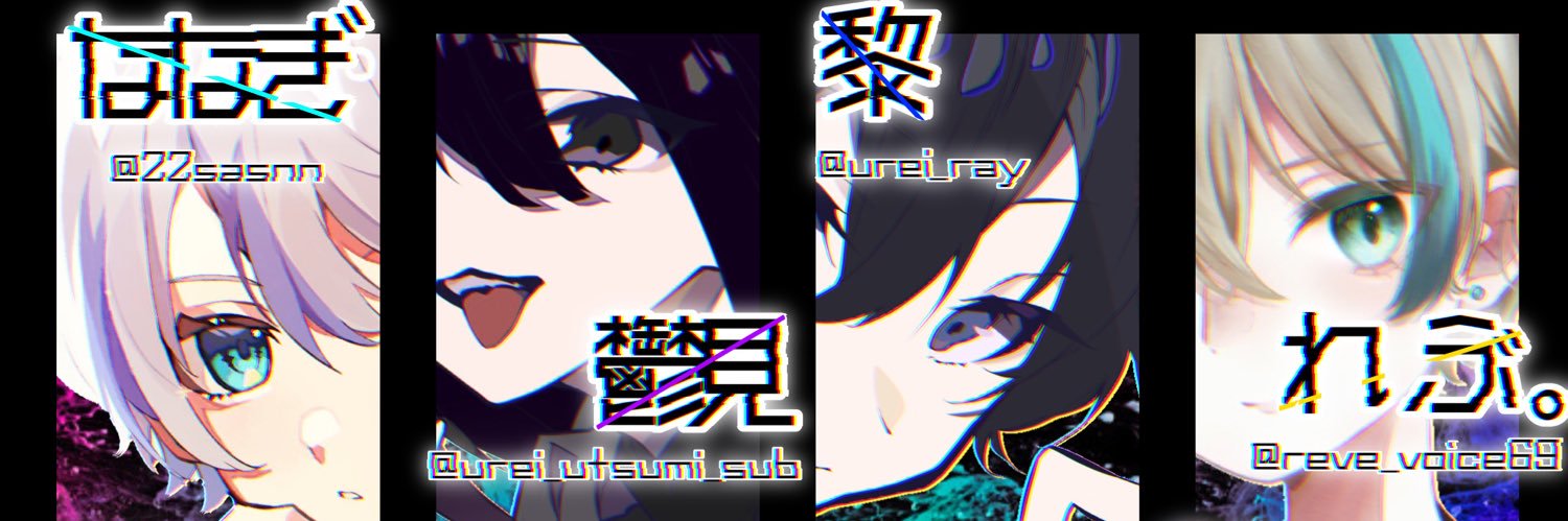 黎(れい)'s banner