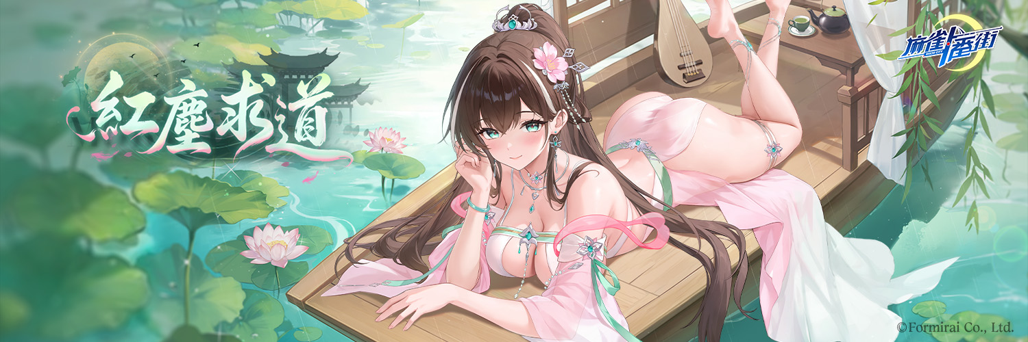 麻雀一番街【公式】's banner