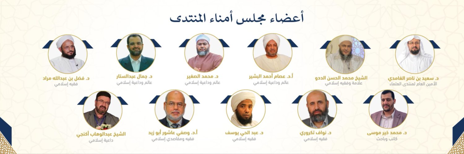 منتدى العلماء's banner