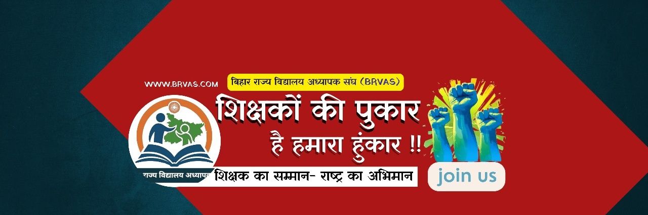 BRVAS, West Champaran 🇮🇳🌐's banner