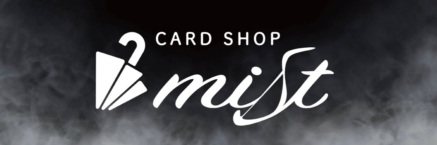 みすと。@郵送買取はじめましたっ！'s banner