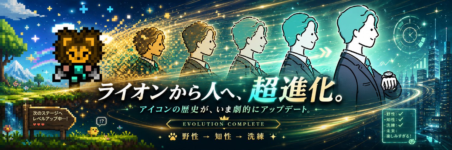 なりタイ園長｜京大卒AIオタク's banner
