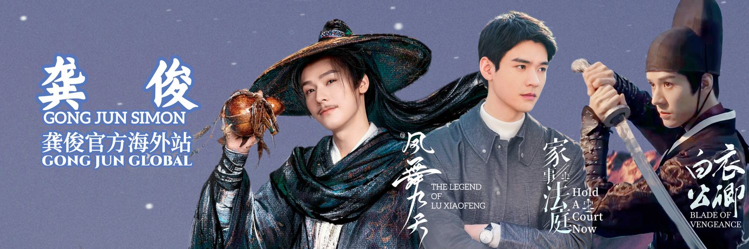 GONG JUN GLOBAL's banner