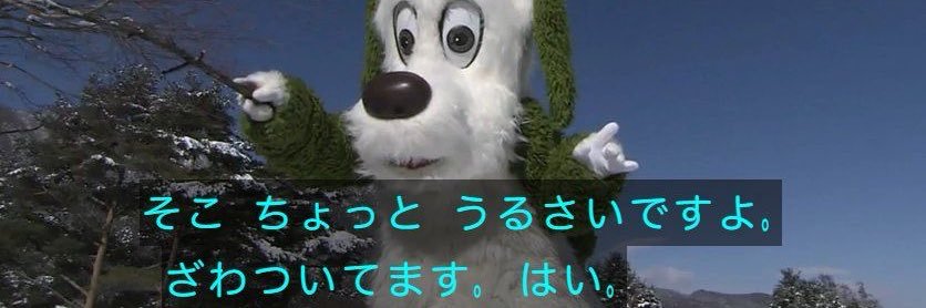 おた"'s banner