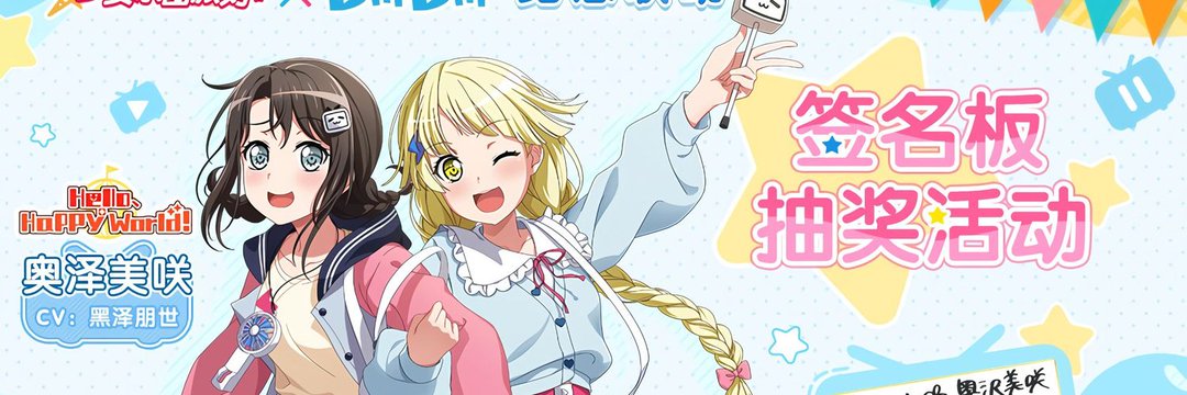daily bandori's banner