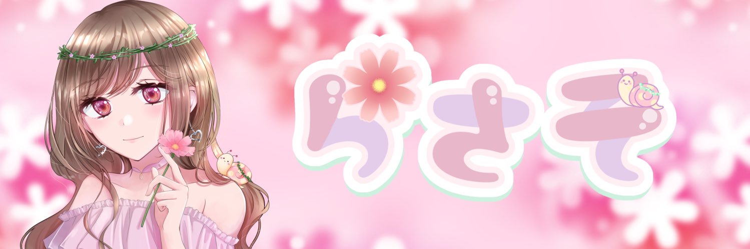 らさそ🌸🐌's banner