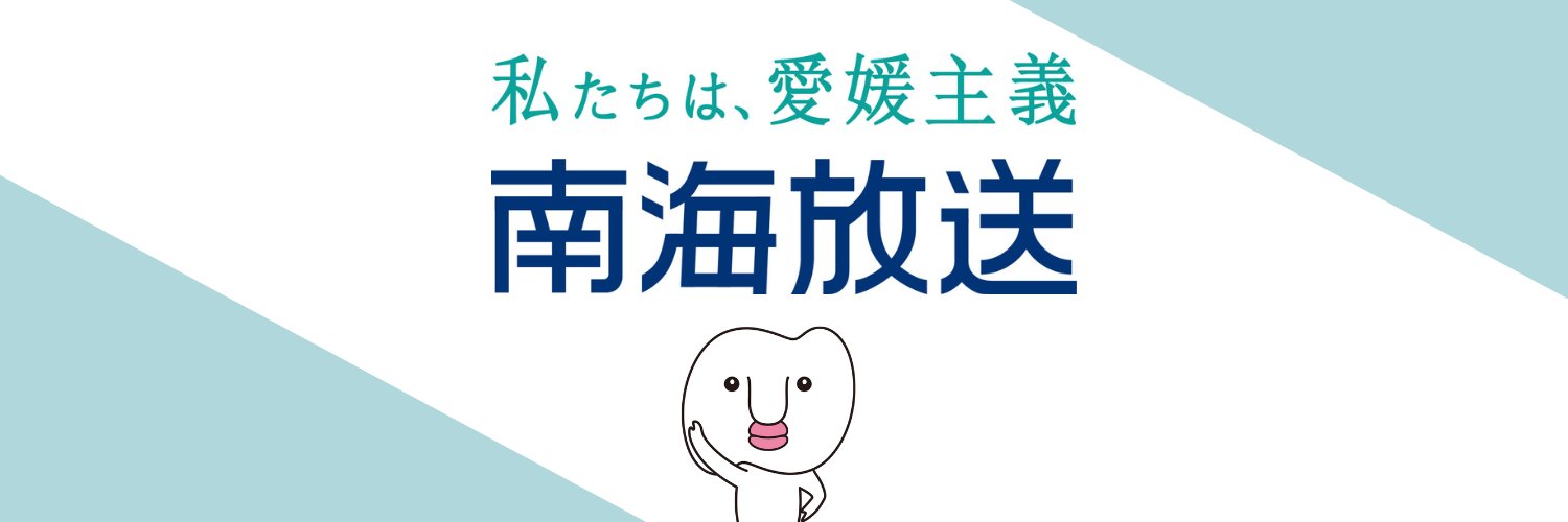 【公式】RNB 南海放送's banner