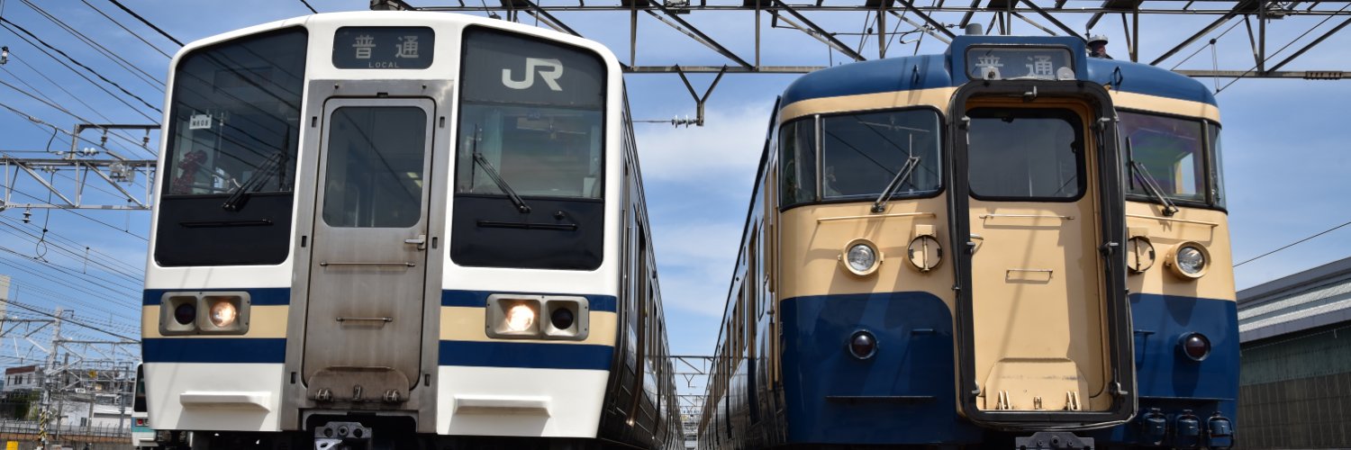 豊田不動 @ かまくら列車区's banner