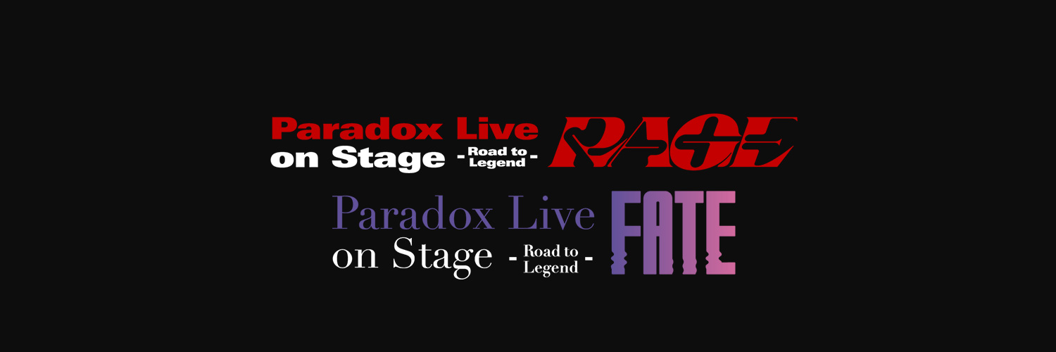 舞台「Paradox Live on Stage」（パラステ）公式's banner