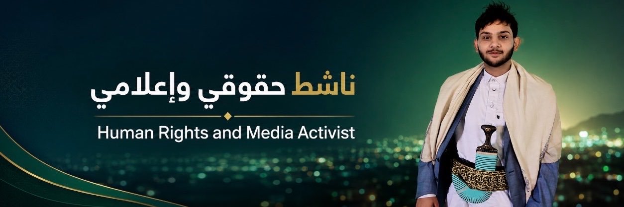 محمود جحاف - Mahmood Jahaf's banner