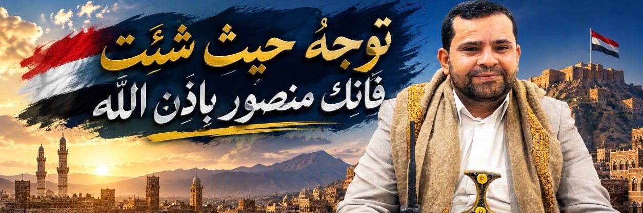 عبدالسلام جحاف's banner
