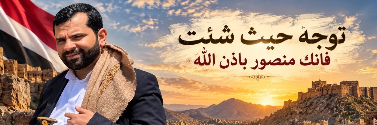عبدالسلام جحاف's banner