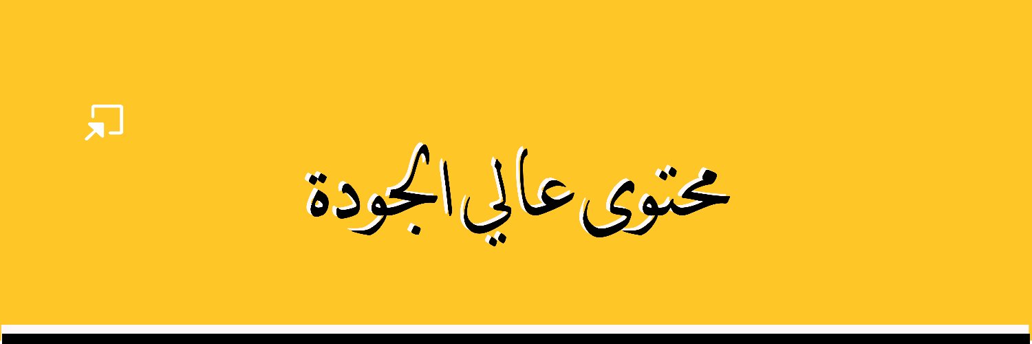 بندر المسند's banner