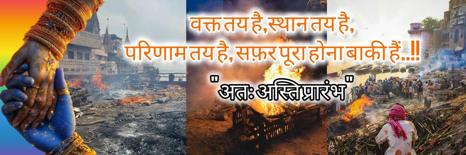 संतोष चौहान's banner