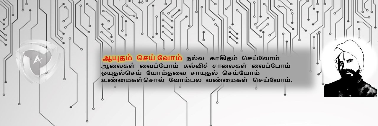 AayudhamSeivom's banner