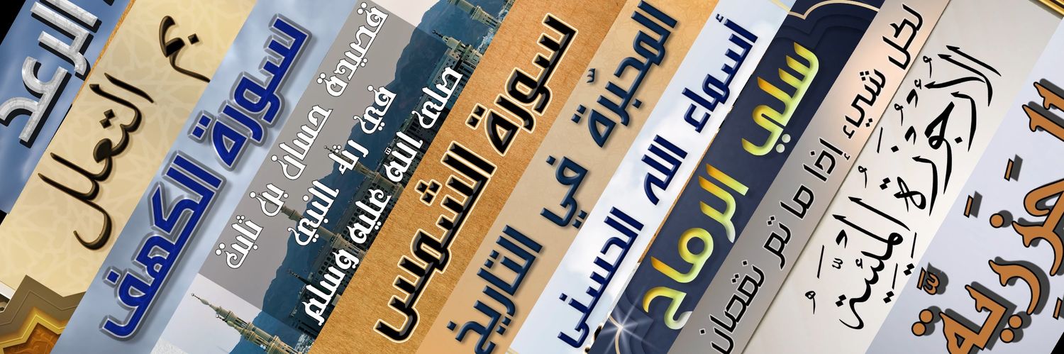 أستوديو القِمَّة للصوتيات 🎙's banner