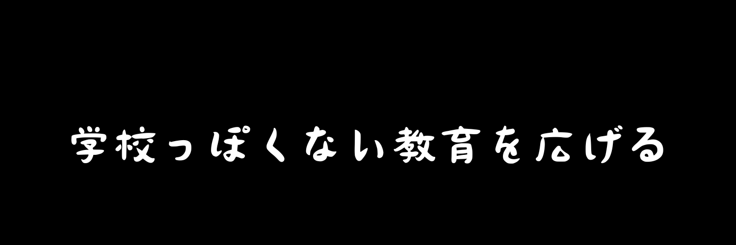 もひさん（勝村航太）l FC経営の学校's banner