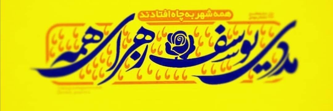 نسیم سحری's banner