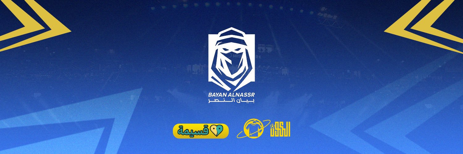 بيان النصر's banner
