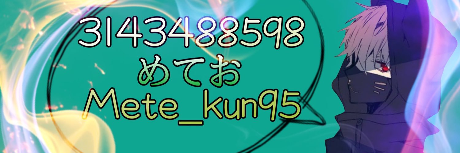 めてお㌨【Tempestar】's banner