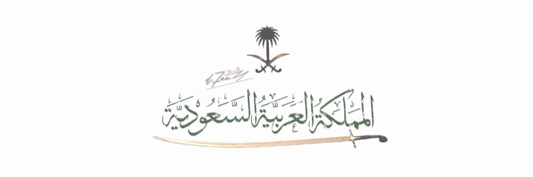لولوه 🇸🇦✨️'s banner