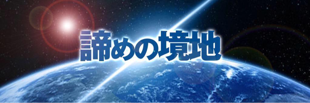 るすけ's banner