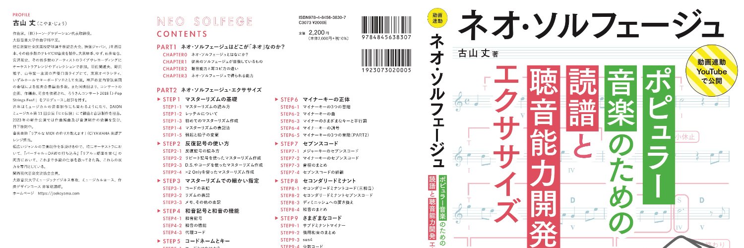 古山 丈 / Joe Koyama's banner