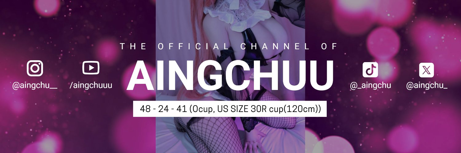 아잉츄 AingChuu アインチュー🍈's banner