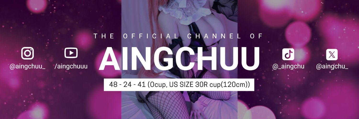 아잉츄 AingChuu アインチュー🍈's banner