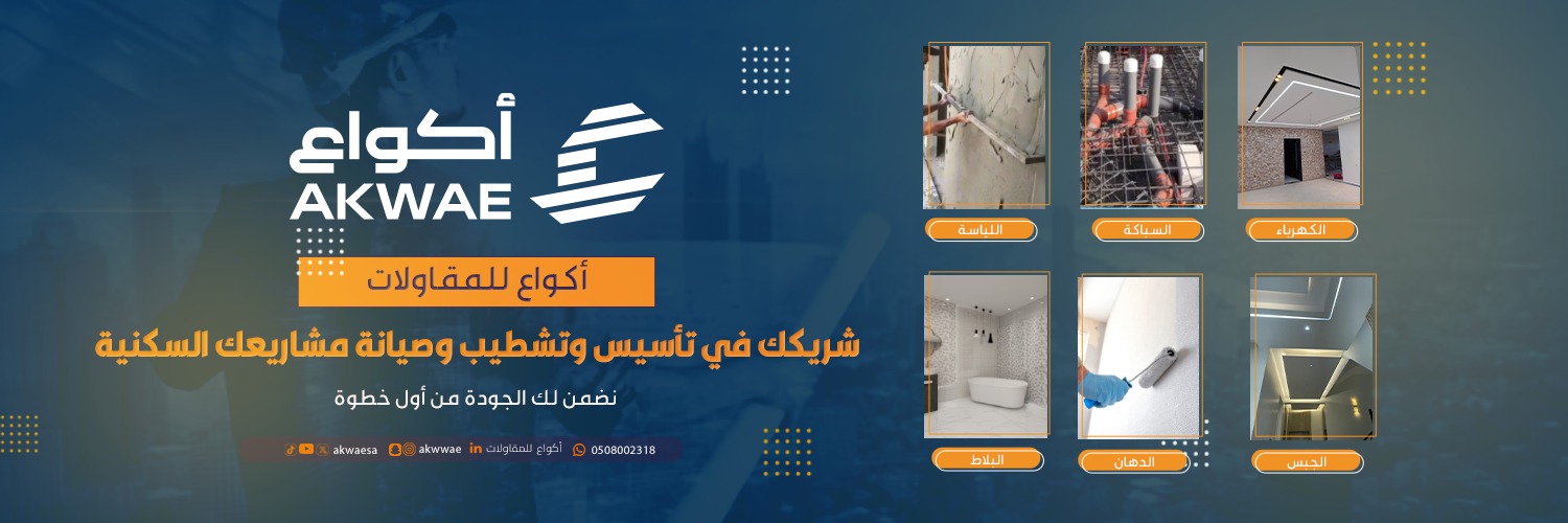 شركة أكواع's banner