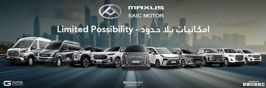 Maxus Saudi's banner