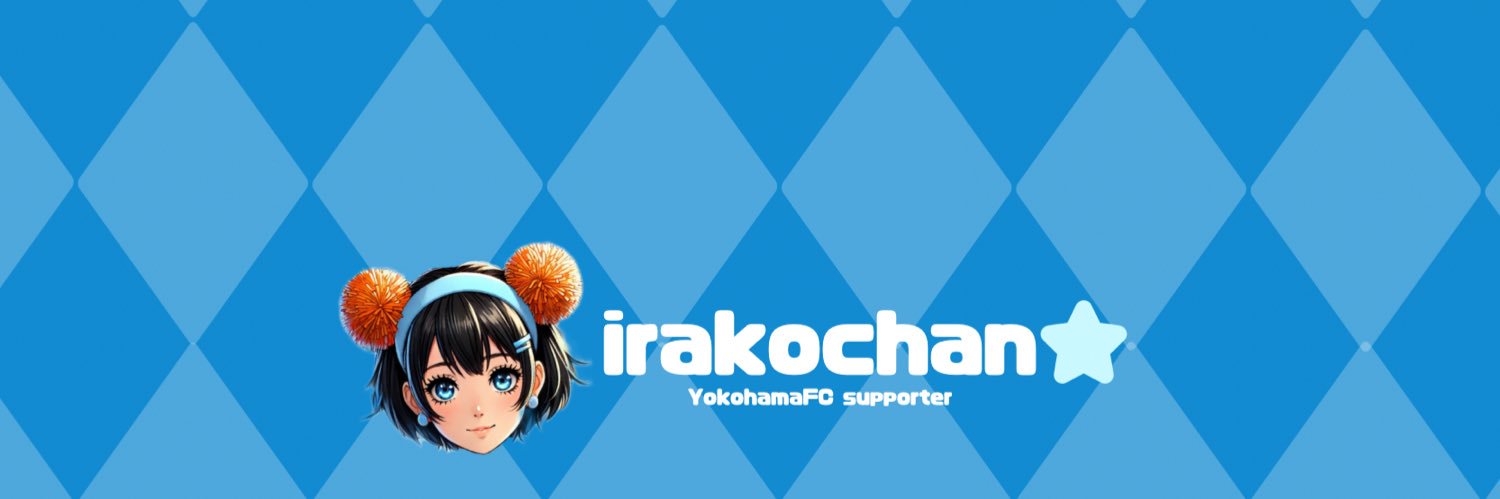 いらこちゃん(横浜FCサポ)'s banner