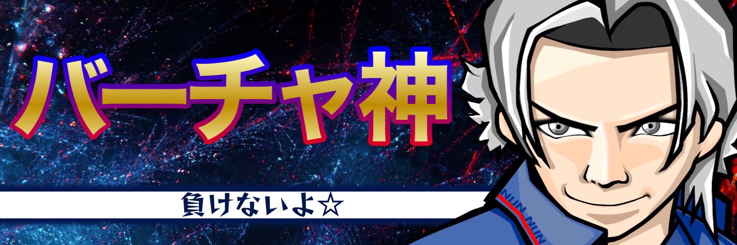 ちび太☆らふぁ〜る's banner