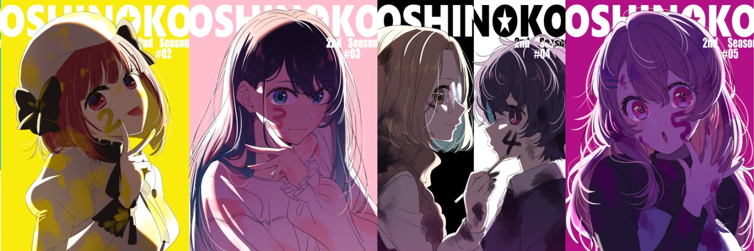 Oshi no Ko【推しの子】's banner