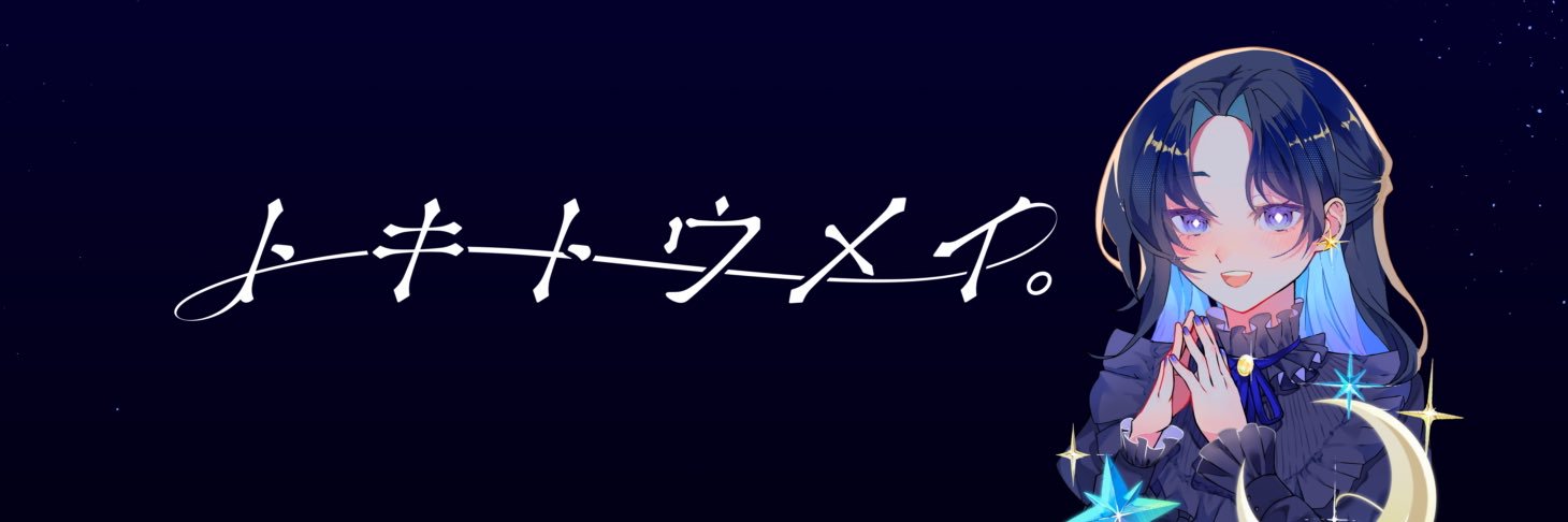 トキトウメイ。's banner